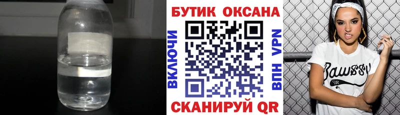 Бутират жидкий экстази  Купить закладки  Северо-Курильск 