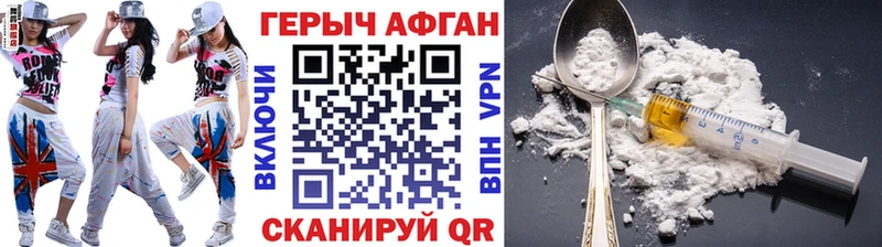 Купить закладки  Северо-Курильск  ГЕРОИН афганец 