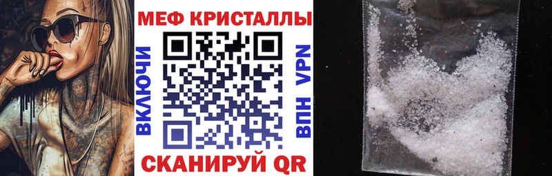 Меф кристаллы  Купить закладки  Северо-Курильск 