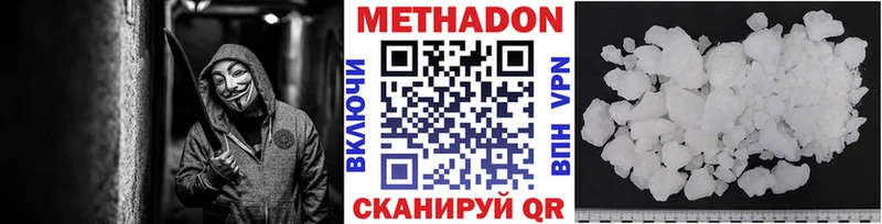 МЕТАДОН кристалл  Купить  Северо-Курильск 